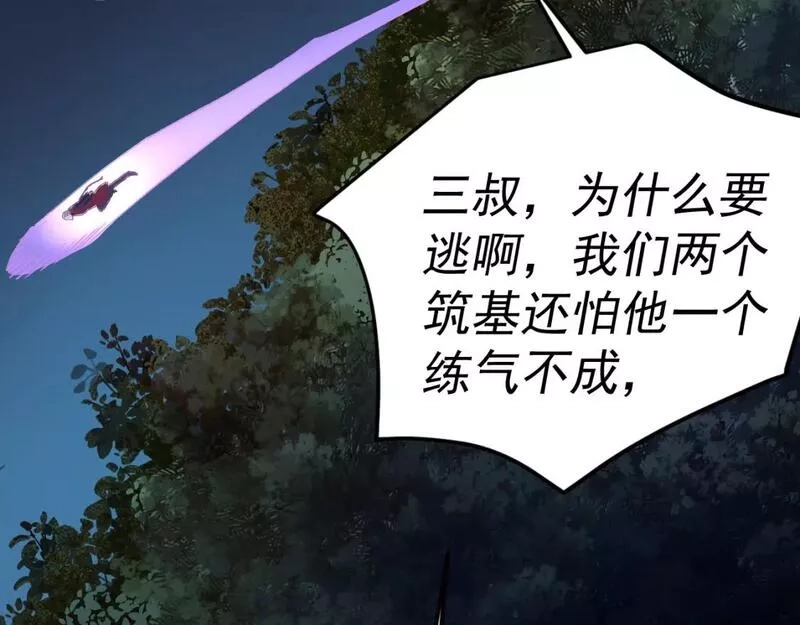 我被地球绑架了,第11话 此人极度危险,第109张